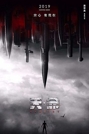 Nonton film Destiny (1970) terbaru sub indo