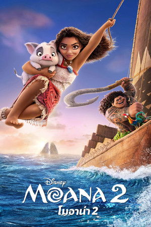 poster Moana 2