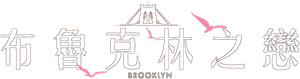 Brooklin: Um Amor Sem Fronteiras — Logos 7