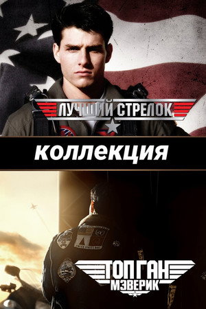 Лучший стрелок