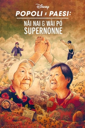 Nǎi Nai & Wài Pó - SuperNonne (2024)