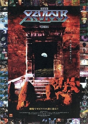 Poster Xevious 2002