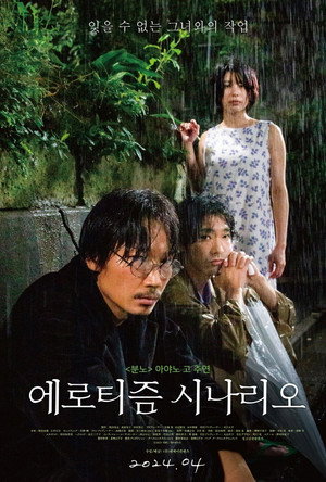 A Spoiling Rain 21