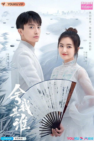 GO Into Your Heart - Season 1