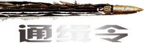 Wanted — Logos 6