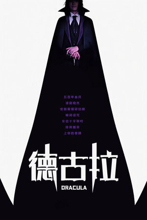 poster Dracula