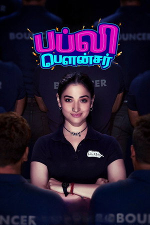 Babli Bouncer 11