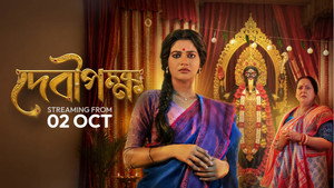 Debipokkho (Begnali) Season 1 All Episodes Download Watch Online AMZN / Hoichoi WEB-DL 2160p 4K 1080p 720p 480p