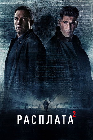 The Accountant² 229