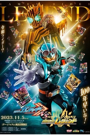 Poster Kamen Rider Gotchard VS Kamen Rider Legend 2023