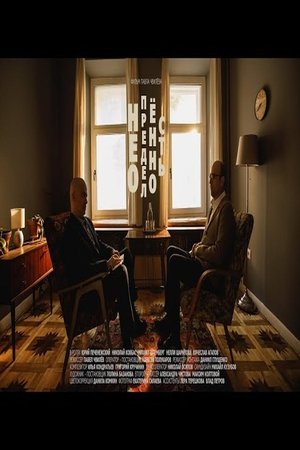 Nonton film Uncertainty (1970) terbaru sub indo Nonton film Uncertainty (1970) terbaru sub indo