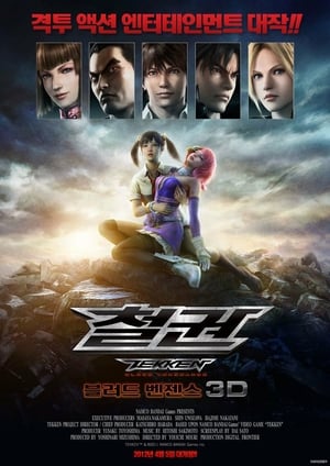 Poster 철권 : 블러드 벤젠스 2011