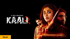 poster Kaali