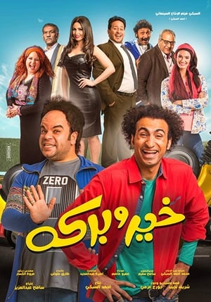 Poster Khair and Baraka (2017)
