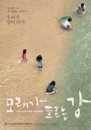 Nonton film Following Sand River (2013) terbaru sub indo Nonton film Following Sand River (2013) terbaru sub indo