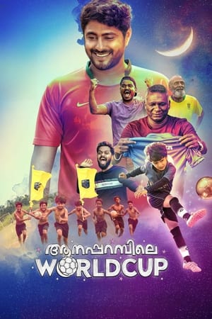 Poster Aanaparambile WorldCup (2022)