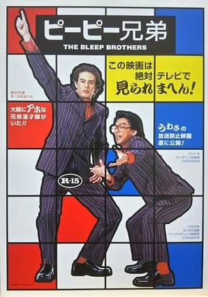 Poster The Bleep Brothers 2002