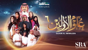 ﺑﺮﻧﺎﻣﺞ علوم الاولين