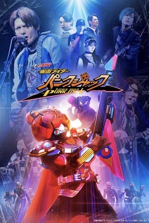 Poster Geats Extra: Kamen Rider PunkJack (2023)
