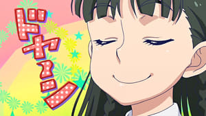 Oshiete! Galko-chan: Episódio: 9 da 1ª Temporada
