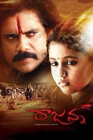 Poster Rajanna (2011)