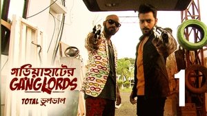 Gariahater Ganglords: 1×1