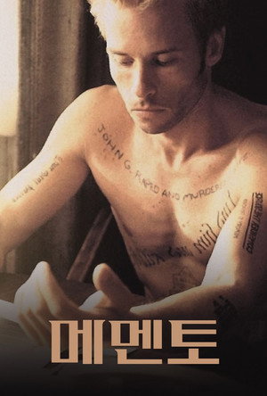 poster Memento
