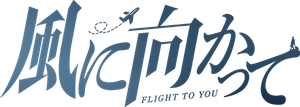 Flight To You — Logos 4