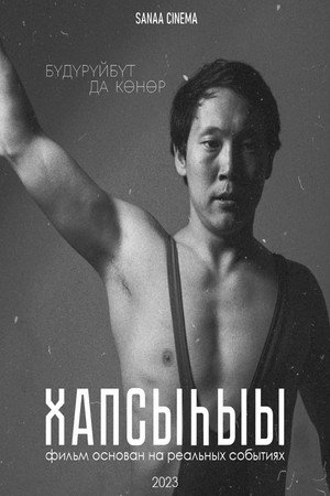 Fight 7