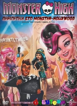 Monster High: Περιπετεια Στο Monster Hollywood (2014)