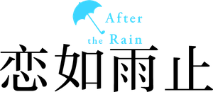 After the Rain — Logos 1