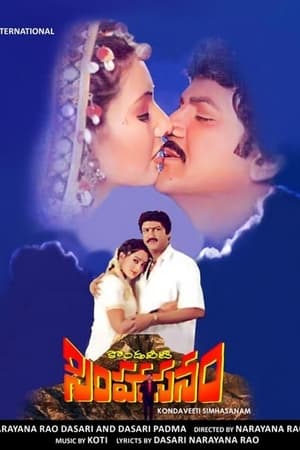 Poster Kondaveeti Simhasanam 2002