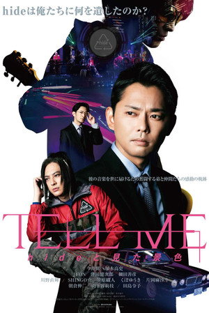 Tell Me 4