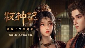 Tales of Herding Gods Season 1 Episode 42 Free Download