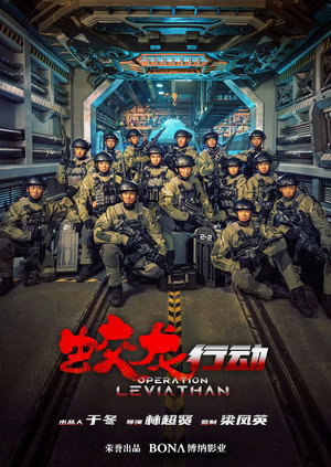 Operation Hadal