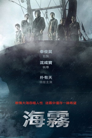 海霧