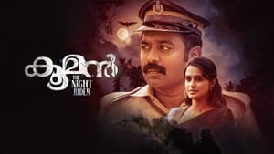 Kooman (2022) Malayalam | WEB-DL 1080p 720p 480p Direct Download Watch Online GDrive | ESub BSub