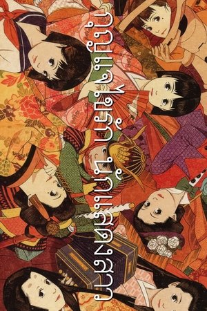 Image กุญแจไขรัก...นักแสดงสาว