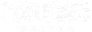 A Sombra do Perigo — Logos 9