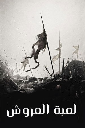 poster Game of Thrones