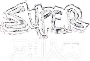 Super — Logos 2