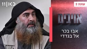 Episode 4