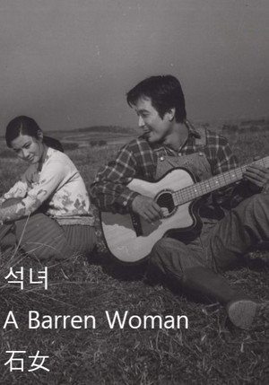 A Barren Woman 1