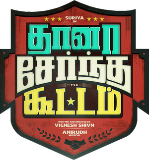 தானா சேர்ந்த கூட்டம் — Logos 2