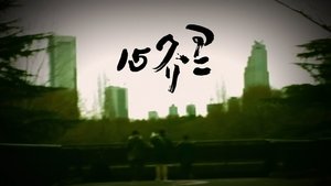 Ani*Kuri15
