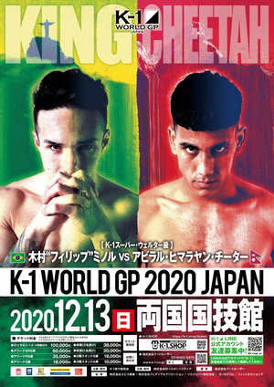 K-1 WORLD GP 2020: Winter Crucial 3