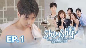 Skinship Season 1 Episode 1