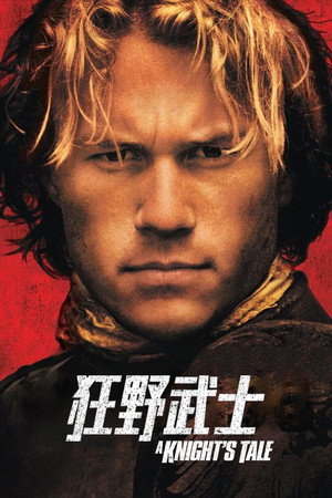 A Knight's Tale 170