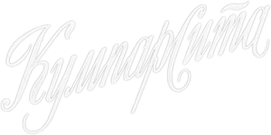 Кумпарсита — Logos 1