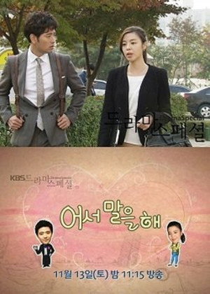 어서 말을 해